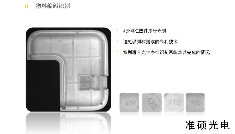 工业视觉自动化应用系列02.jpg
